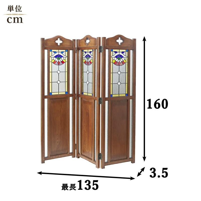 スクリーン 幅135cm オールドタイムス / パーテーション