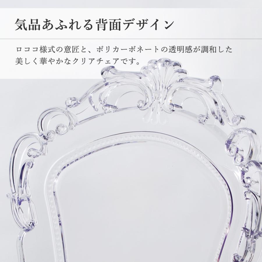 クリアチェア パウ コーラルピンク 幅53cm / 透明 椅子