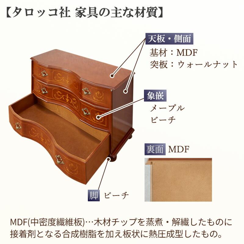 タロッコ 猫脚3段ワイドチェスト 幅88cm / チェスト イタリア製