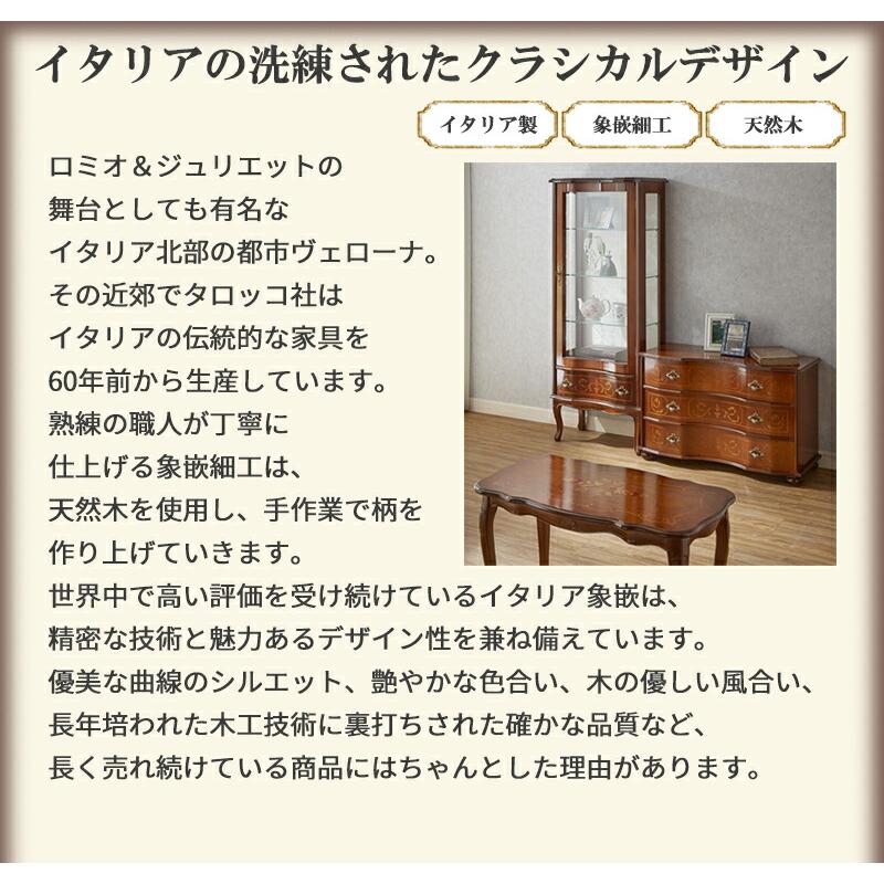 タロッコ テレフォンベンチ ゴブランフラワー 幅96cm / 電話台 チェア