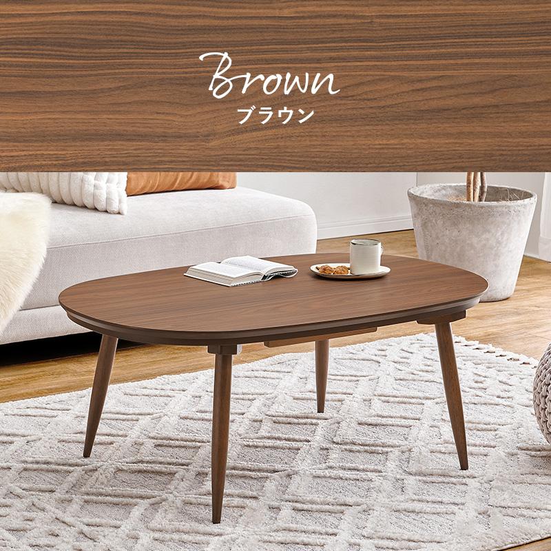 カジュアルコタツ　アウロラ100 ナチュラル【アウロラ100NA】 HAGiHARA（萩原） カジュアルコタツ アウロラ100 幅100cm / こたつ