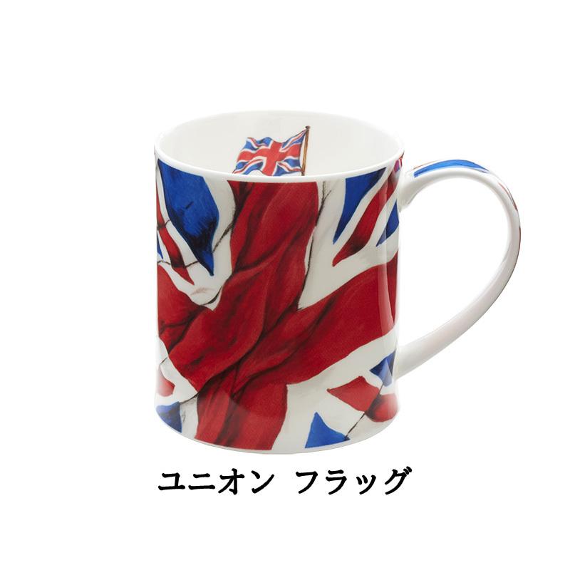 Dunoon ダヌーン マグカップ Flags London 350ml マグ カップ ティーカップ コップ ボーンチャイナ 食器 洋食器 イギリス食器 イギリス製 Dun 01mug メゾンドマルシェ 通販 Yahoo ショッピング