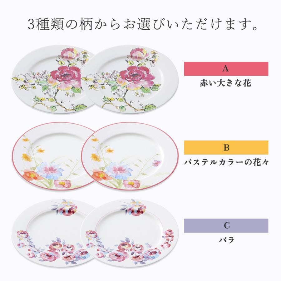 デザートプレート 2枚セット 直径19.3cm / 皿 デザート皿 平皿 食器