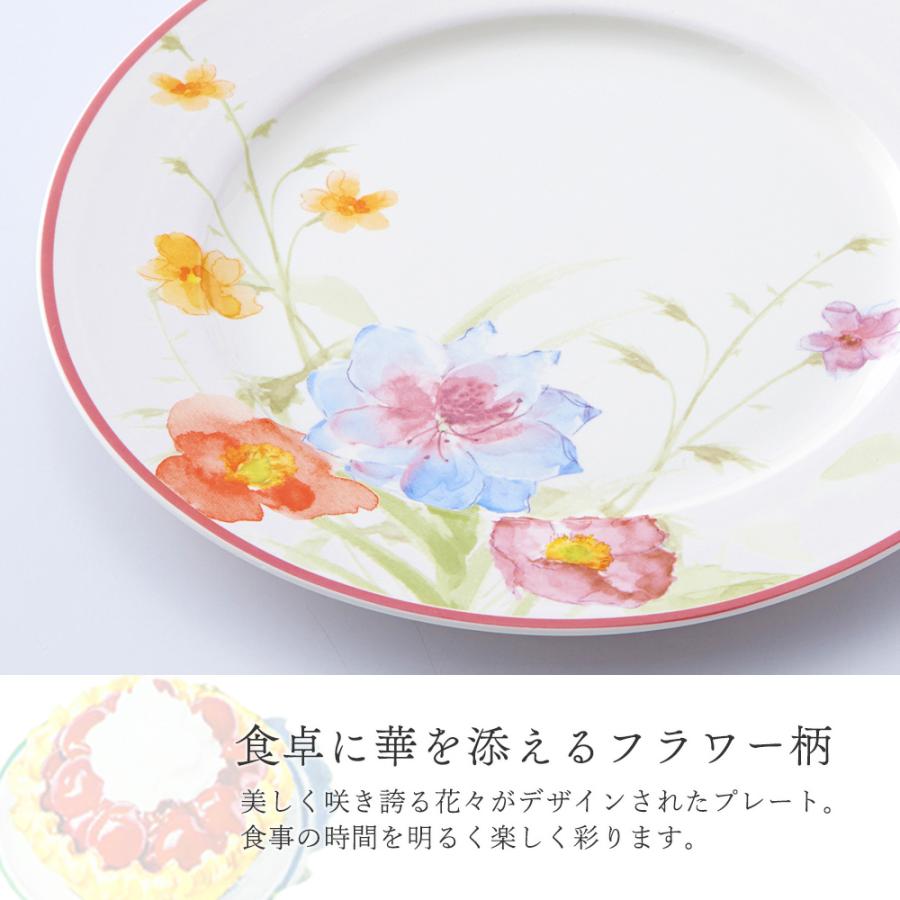 デザートプレート 2枚セット 直径19.3cm / 皿 デザート皿 平皿 食器