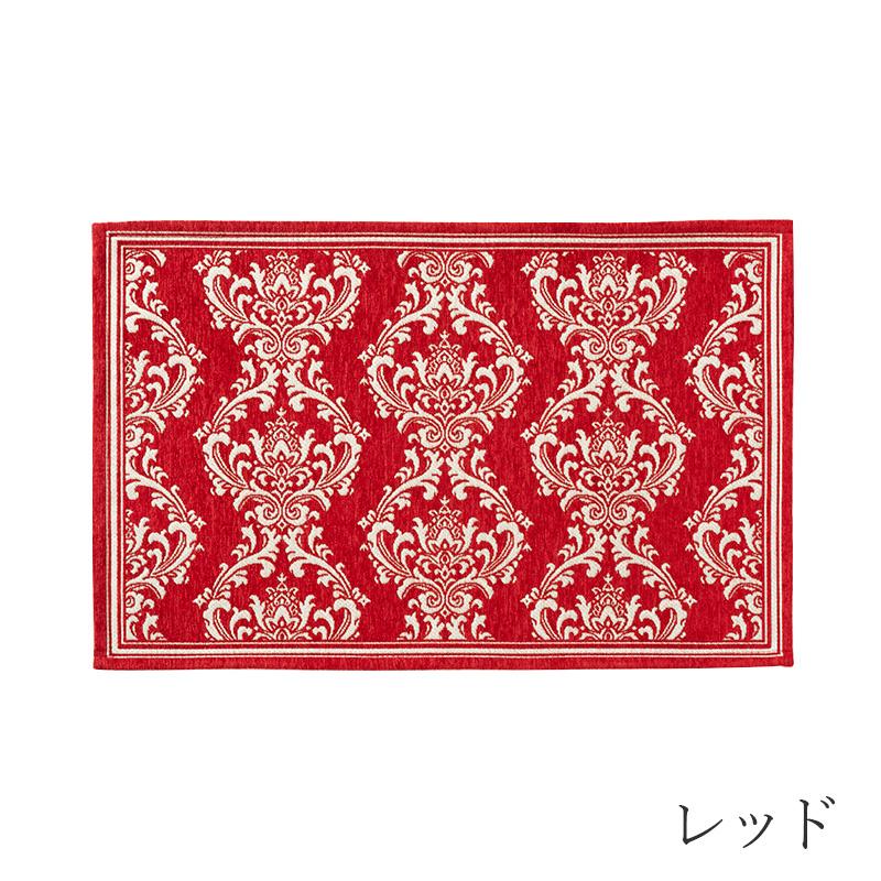 シェニールマット ダマスク 70×120 cm / ラグ ラグマット マット