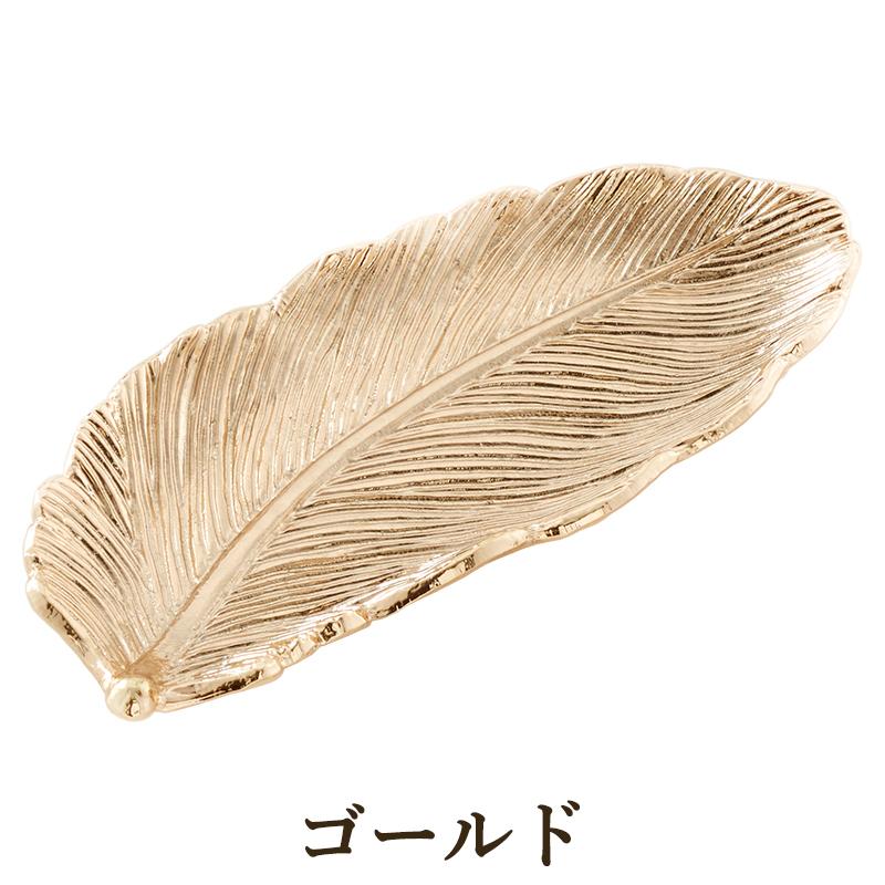 メタル リーフトレー 幅13cm / リーフトレイ トレー トレイ リーフ