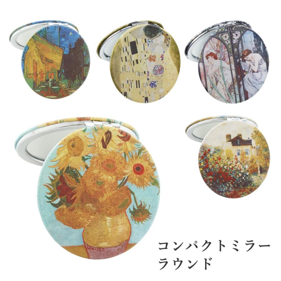 コンパクトミラー ラウンド 直径7cm / 拡大2倍 両面 名画 ミラー 円形