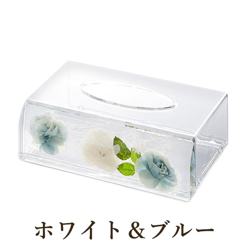 アクリル 水中花 ティッシュボックス / ティッシュBOX ティッシュ