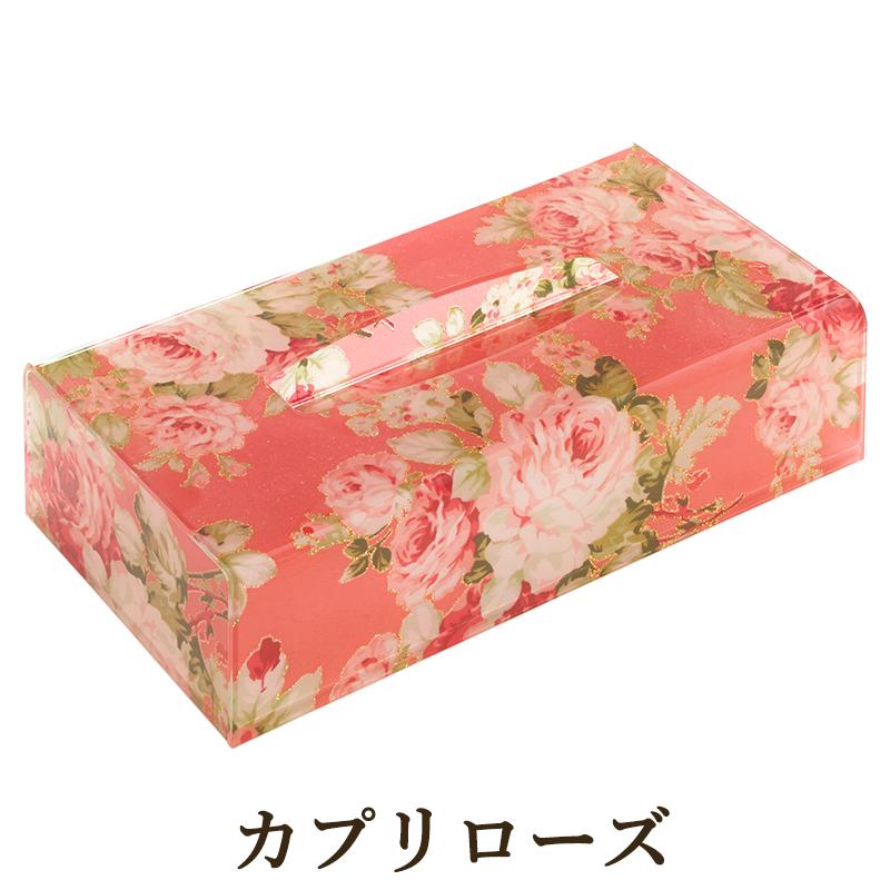 アクリル ティッシュボックス / ティッシュBOX ティッシュケース