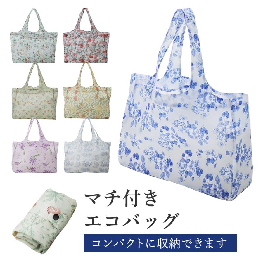 送料無料 マチ付きエコバッグ 幅50cm / エコ バッグ トートバッグ
