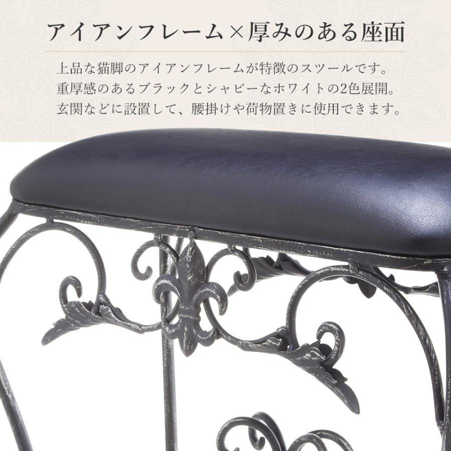 アイアン スツール 幅47cm / 腰掛け 玄関 アンティーク風 ホワイト