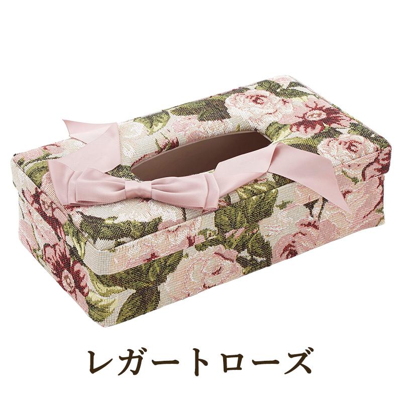 ゴブラン織り ティッシュボックスケース リボン / アクアフラワー