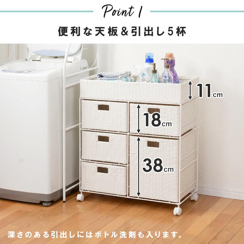 ランドリーチェスト 引き出し5杯 幅70.5cm （ホワイト ダーク