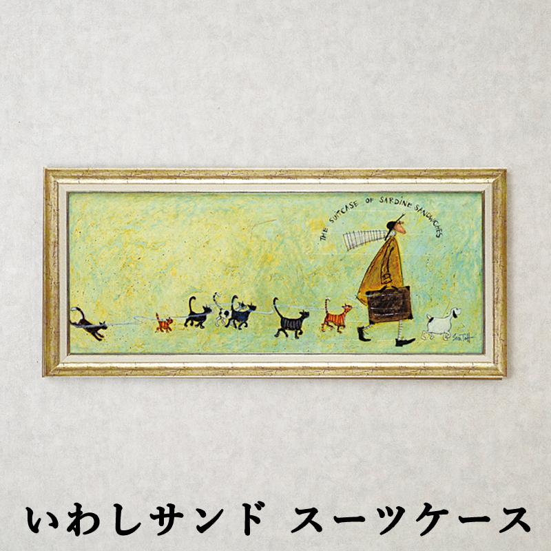 額絵 サム トフト /「いぬタクシー」 「いわしサンド スーツケース