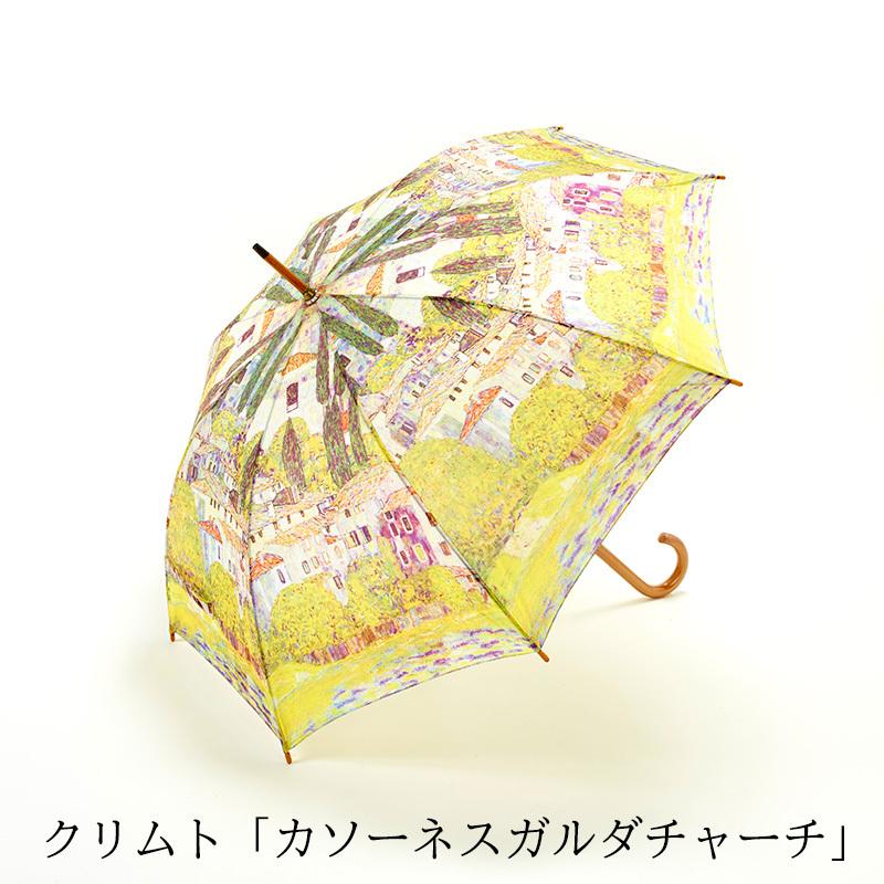 名画 木製ジャンプ傘 / 傘 かさ カサ 雨傘 長傘 木製 レディース傘 