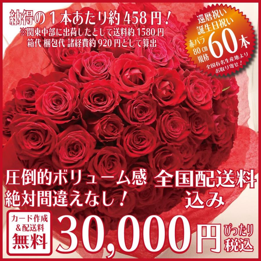 最安 バラの花束 赤バラ 円 赤色 還暦祝い 配送無料 母の日 退職祝 フラワーギフト お誕生日 地方発送 安心の定価販売 Www Thedailyspud Com