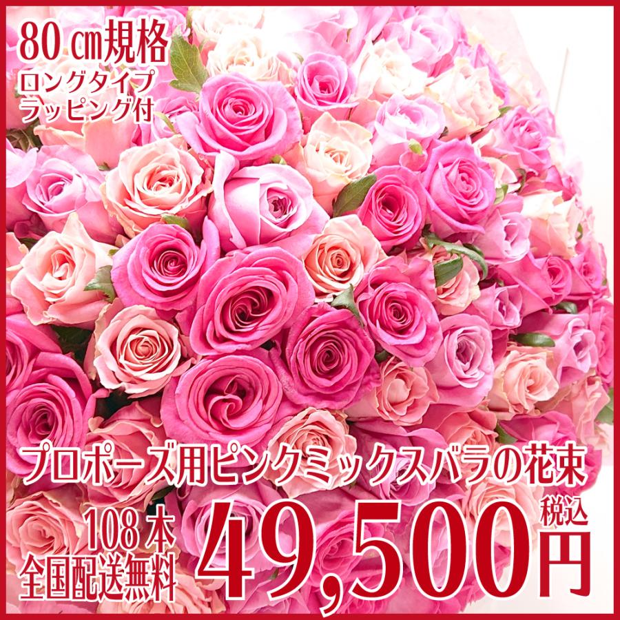 バラの花束 ピンクバラ 円 ピンク 結婚 プロポーズ 配送無料 母の日 退職祝 フラワーギフト お誕生日 地方発送 Rs pi108 メゾンフルーリーyahoo 店 通販 Yahoo ショッピング