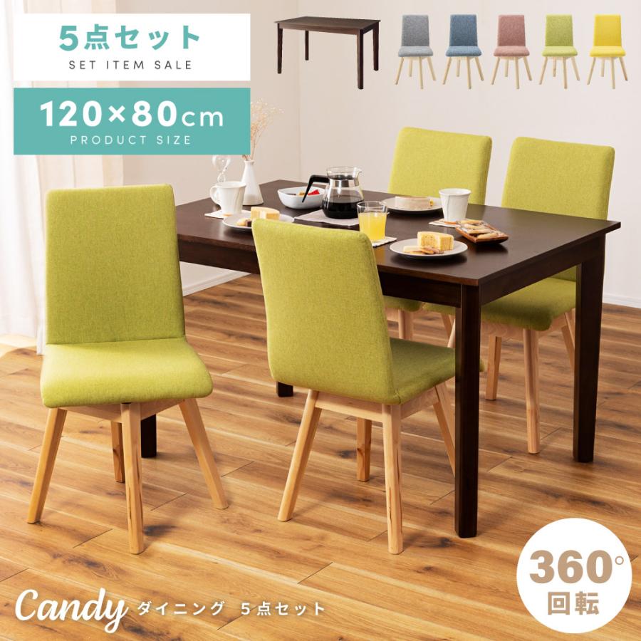 ダイニングセット 4人用 5点 セット ダイニングテーブル ダイニング