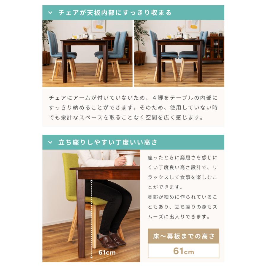 ダイニングセット 4人用 5点 セット ダイニングテーブル ダイニング