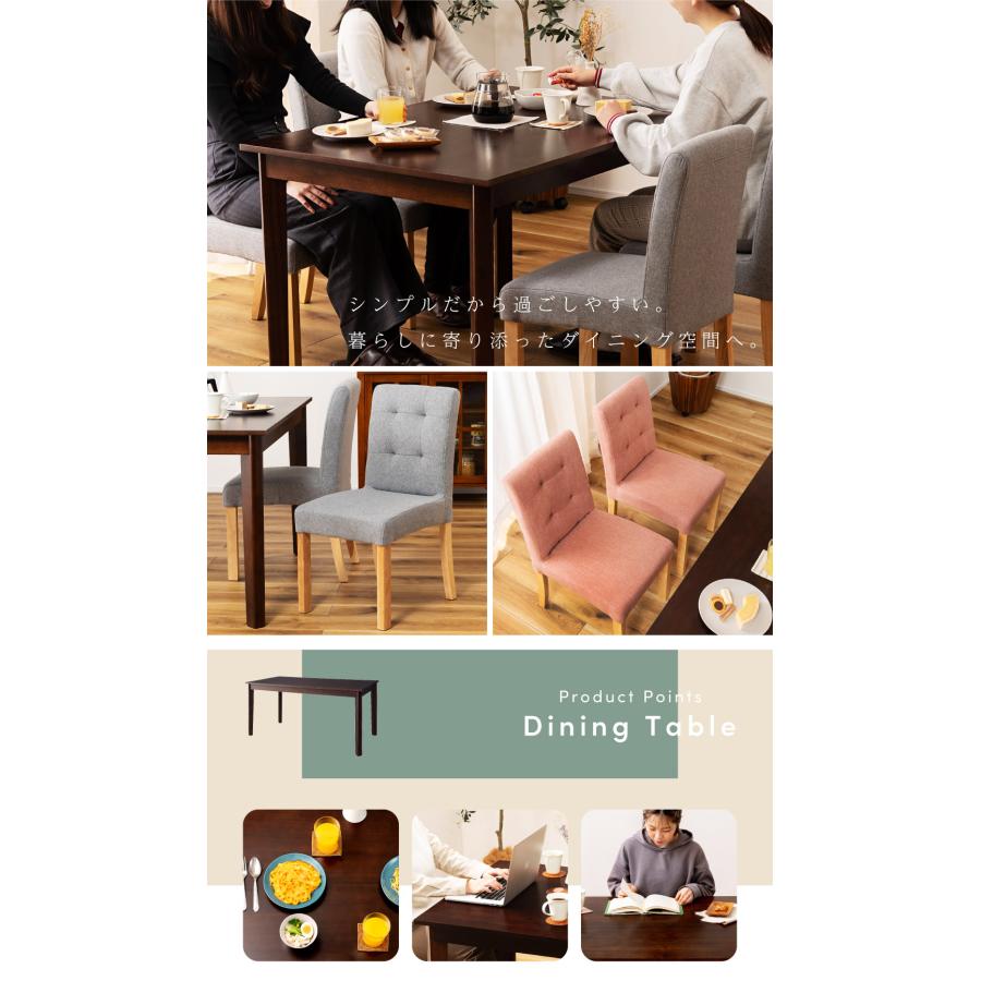 ダイニングセット 4人用 5点 セット ダイニングテーブル ダイニング