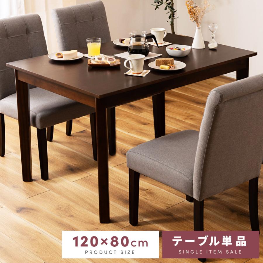 テーブルダイニングテーブル 食卓 4人用 2人用 幅120×奥行70×高さ75㎝ 東谷 ダイニングテーブル テーブル 4人 幅120cm 高さ70cm 4人用 食卓