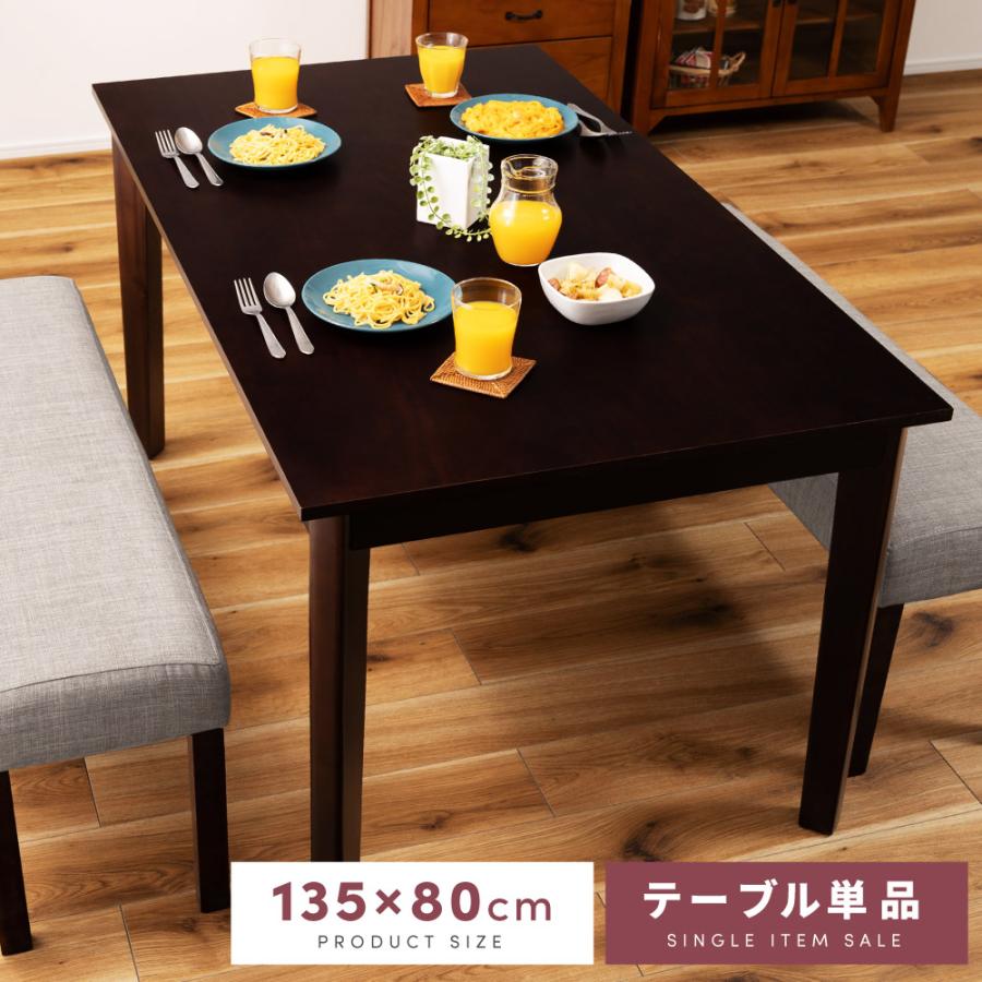 ダイニングテーブル 幅135cm 4人用 おしゃれ 木製 食卓机 モダン シンプル 安い 人気 新生活 304br Dit メゾンプラス Yahoo 店 通販 Yahoo ショッピング