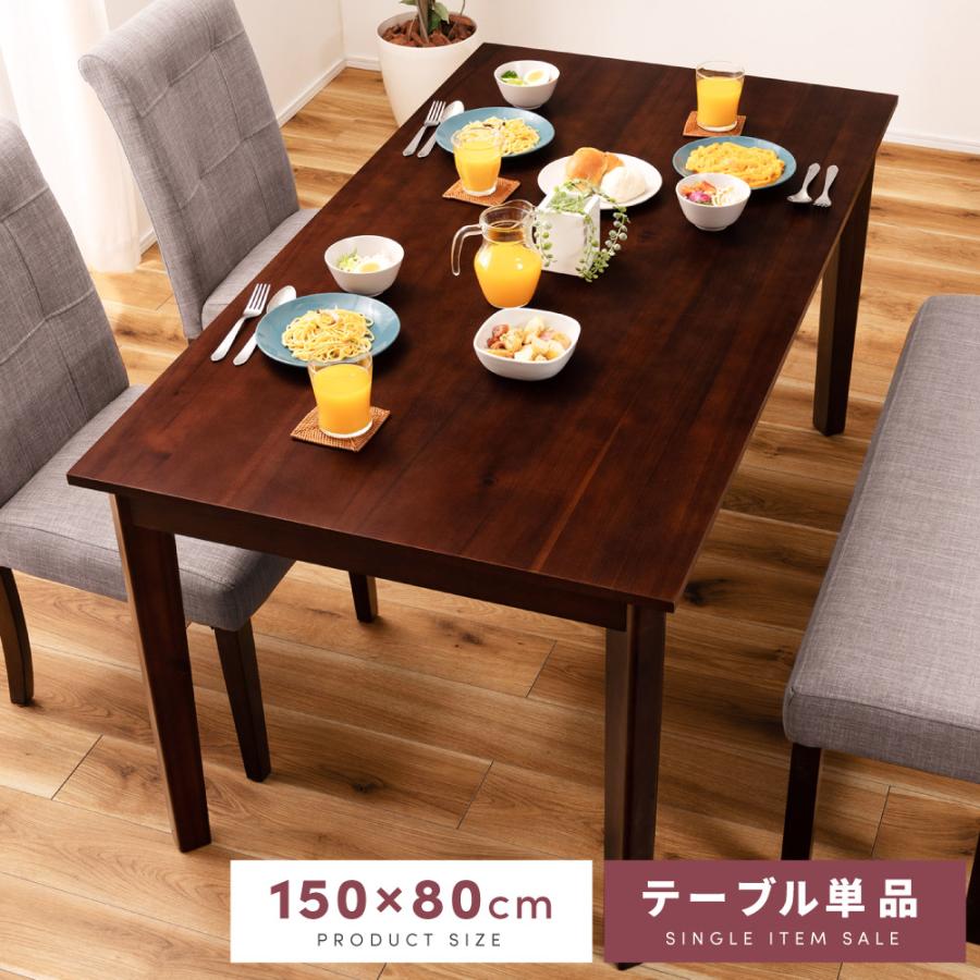 ダイニングテーブル 幅150cm 4人用 おしゃれ 木製 食卓机 モダン シンプル 安い 人気 父の日 305br Dit メゾンプラス Yahoo 店 通販 Yahoo ショッピング