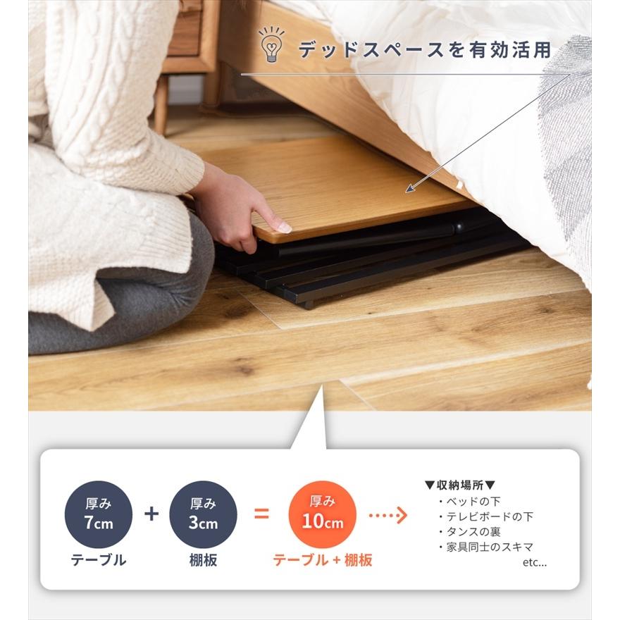 折りたたみ　センターテーブル　収納 収納しやすい 折りたたみ式 センターテーブル 棚付き 45×90 折れ