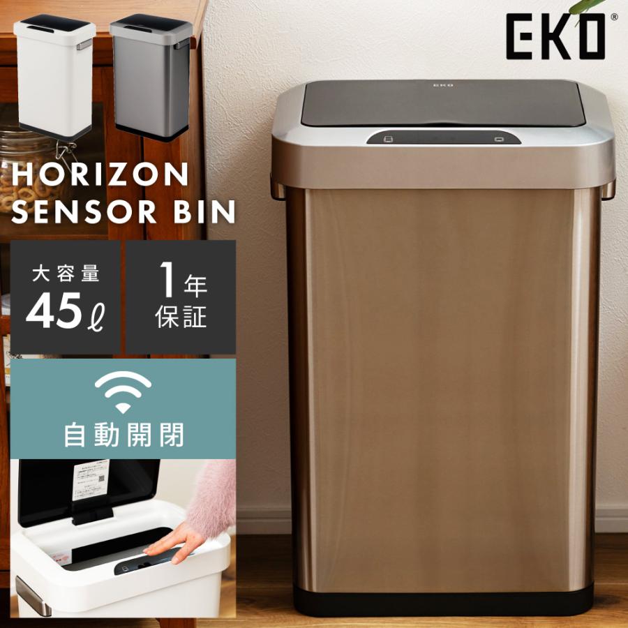 ゴミ箱 45リットル おしゃれ 分別 自動開閉 ごみ箱 ダストボックス 蓋