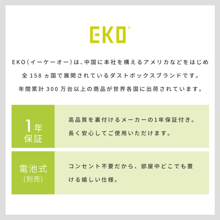 ゴミ箱 45L センサー ソフトクローズ EKO 自動開閉 ダストボックス ごみ箱 電池式 シンプル おしゃれ 高性能センサー タッチパネル 静音 大容量 消臭剤｜maisonplus｜08