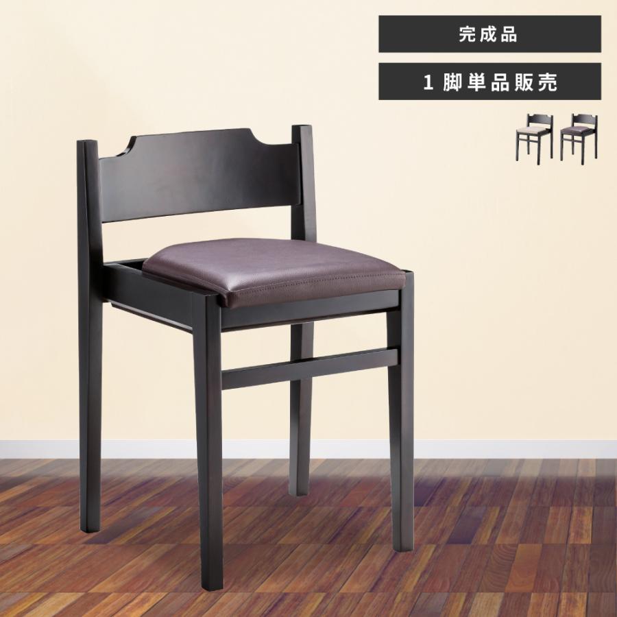 ダイニングチェア 白 紫 黒 おしゃれ 安い 木製 肘なし 木脚 和風 旅館 チェアー 椅子 イス 父の日 213 メゾンプラス Yahoo 店 通販 Yahoo ショッピング