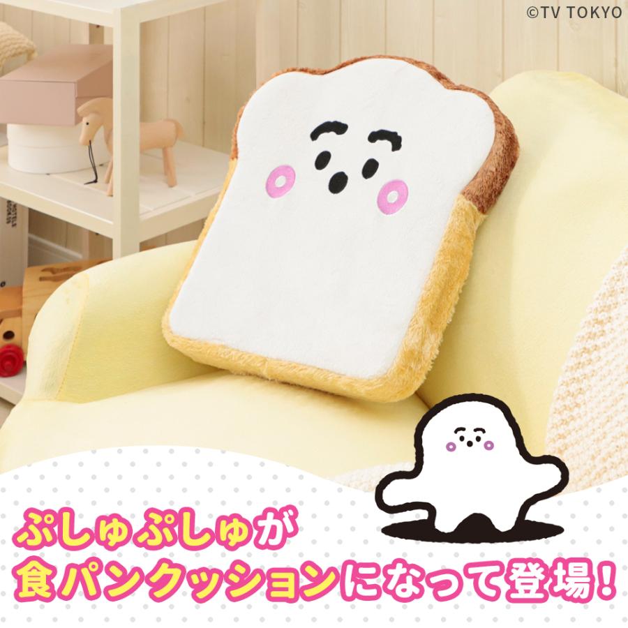 東谷 シナぷしゅ クッション ウレタン 食パン ぬいぐるみ 枕 まくら