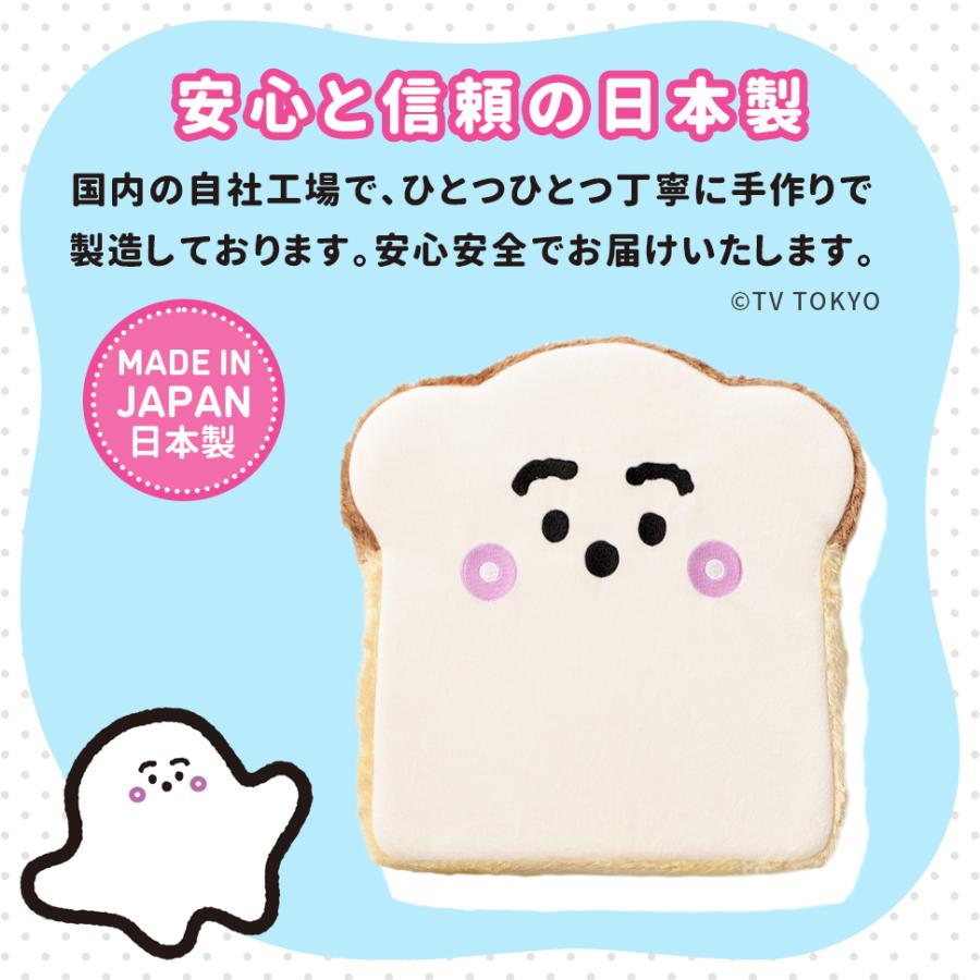 東谷 シナぷしゅ クッション ウレタン 食パン ぬいぐるみ 枕 まくら