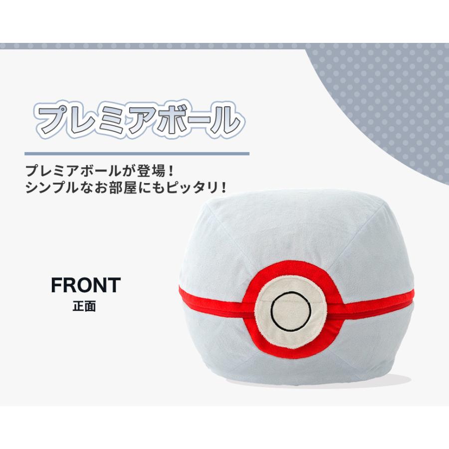 セルタン ポケモン モンスターボール オットマン 洗濯 洗える 