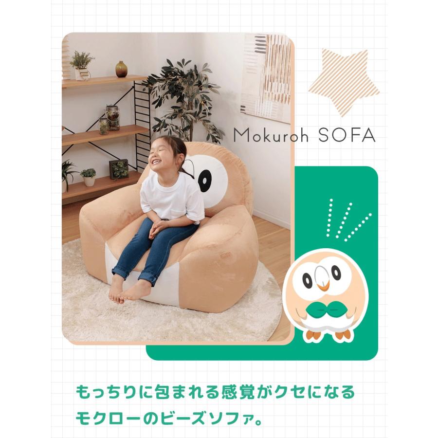 セルタン モクロー ビーズソファー ソファ ポケモン