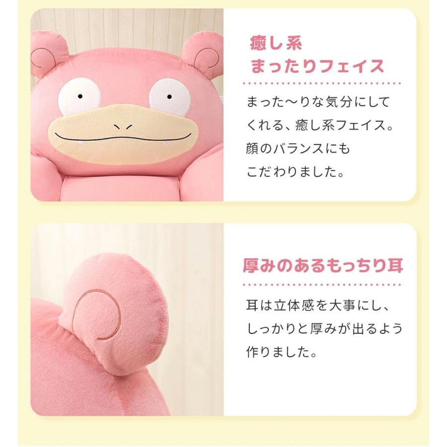 セルタン ヤドン ビーズソファ ポケモン pokemon ローソファ ビーズ
