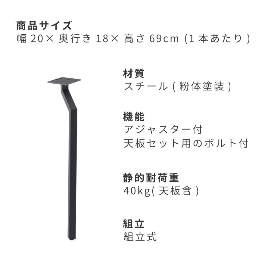 天板用　脚 東谷 ダイニングテーブル 脚 パーツ おしゃれ スチール 脚のみ 脚単品
