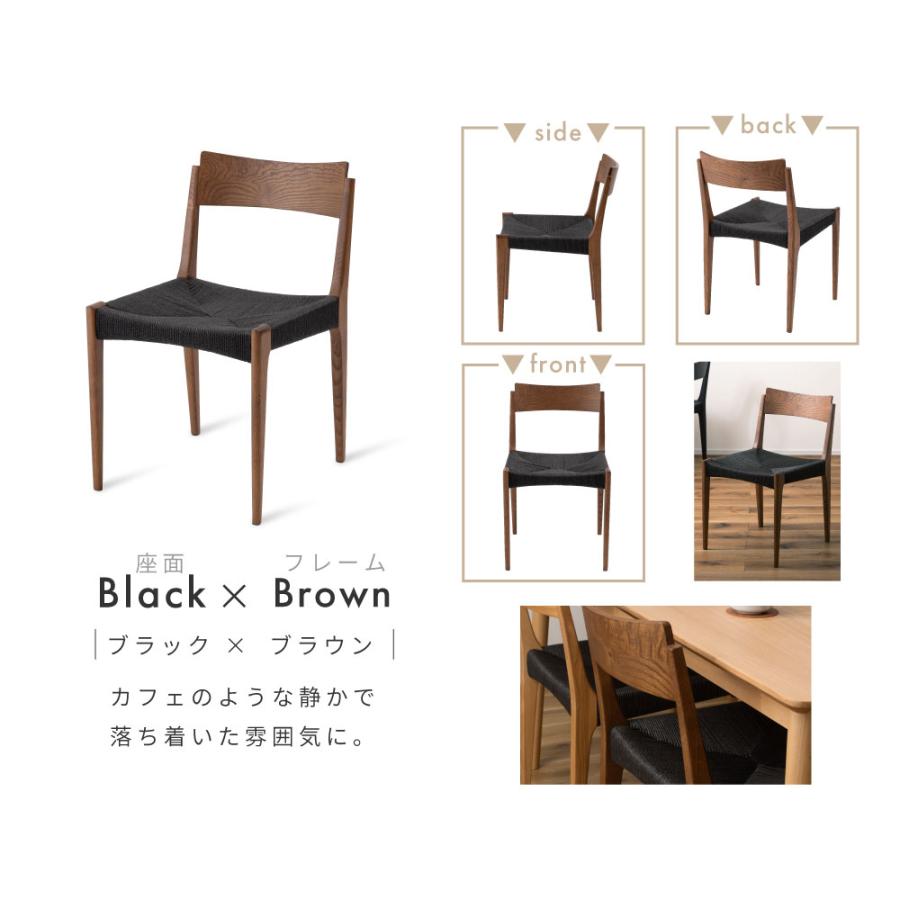 日本 ブランド 椅子 ダイニングチェア おしゃれ ブラウン ACE-73 N01 東谷 ダイニングチェア ペーパーコード チェア ACE-73 北欧