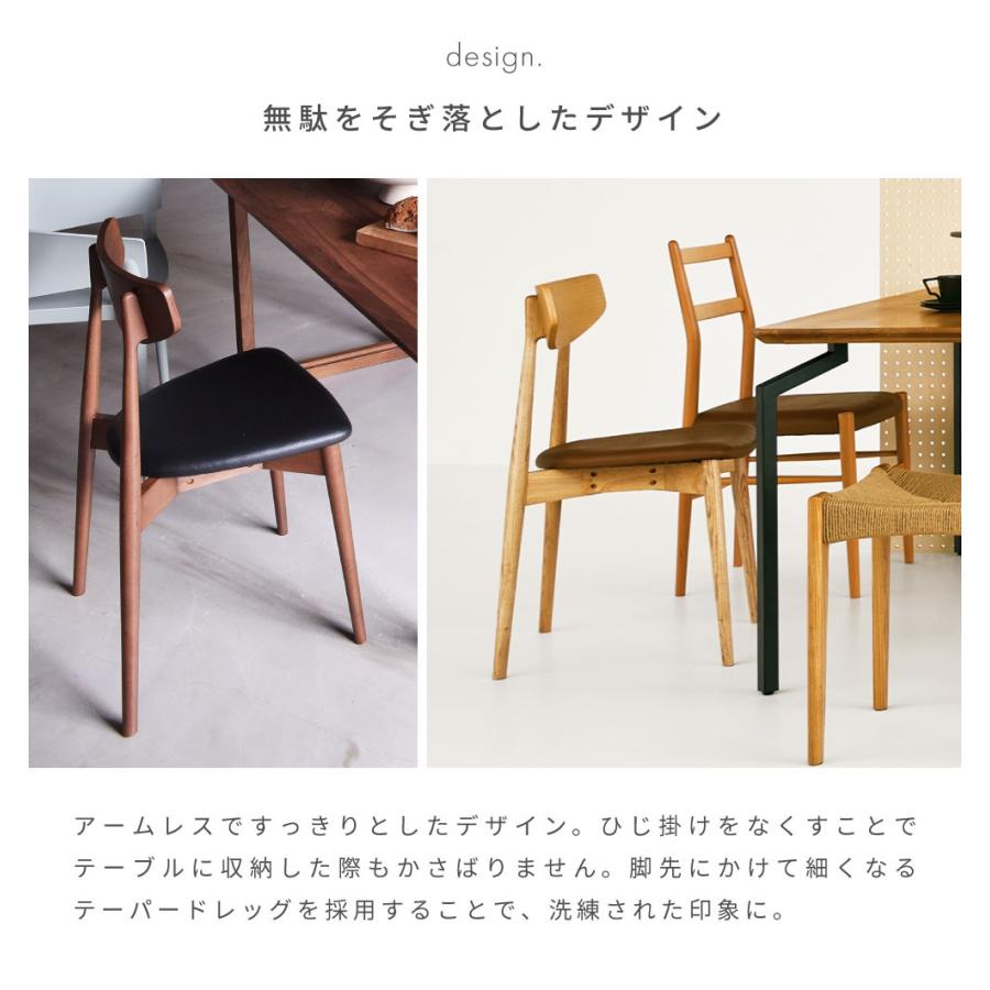 東谷 ダイニングチェア 椅子 おしゃれ 北欧 スタッキング 積み重ね