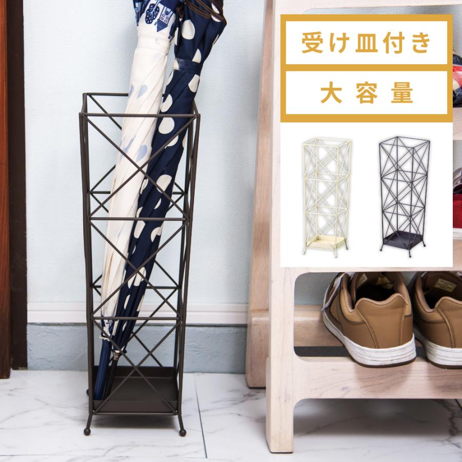 傘立て おしゃれ スリム 外置き アイアン 傘置き アンブレラスタンド 四角 屋外 かさたて 玄関 北欧 コンパクト 白 アンティーク シンプル アイボリー ブラウン | 東谷