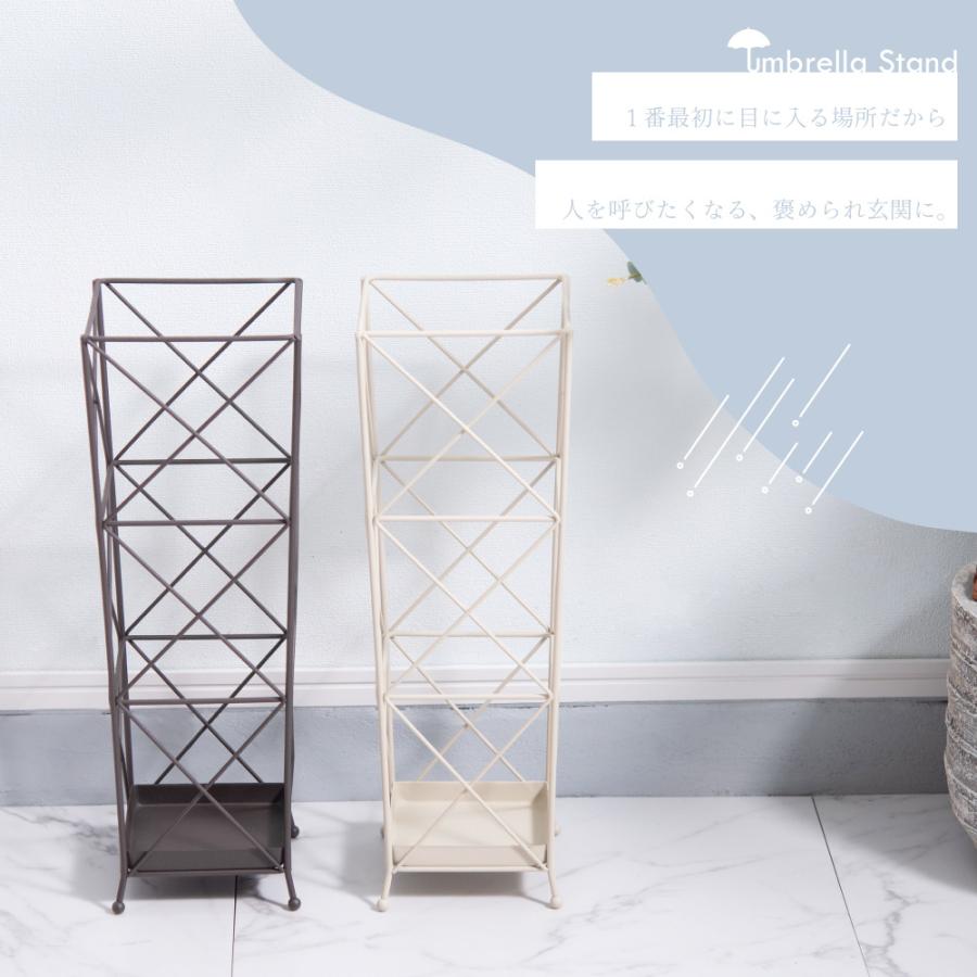 傘立て おしゃれ スリム 外置き アイアン 傘置き アンブレラスタンド 四角 屋外 かさたて 玄関 北欧 コンパクト 白 アンティーク シンプル アイボリー ブラウン | 東谷 | 03