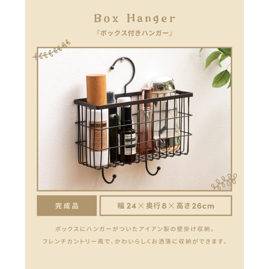東谷 ハンガー カゴ付き フック ボックス付き 小物収納 収納 小物入れ