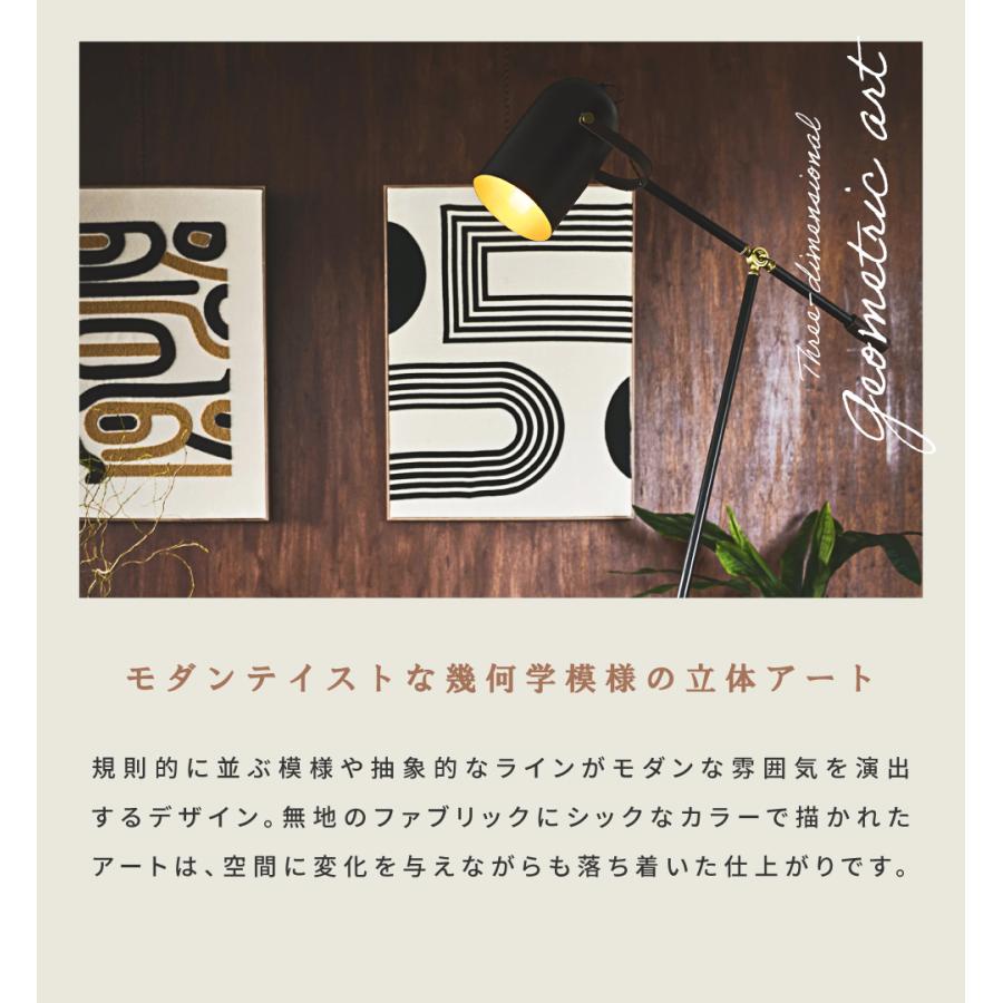 幾何学模様　アートパネル　衝立　アート　レトロ　刺繍 東谷 アートパネル 北欧 60×80.5 インテリア 幾何学模様 アート