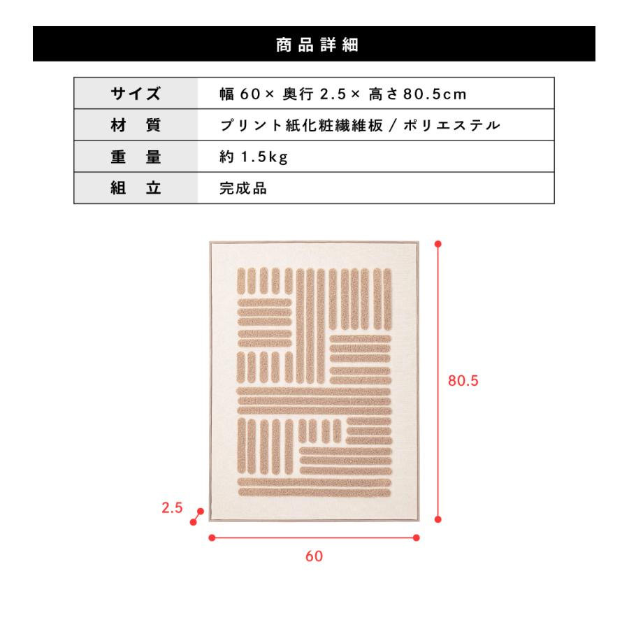 東谷 アートパネル 北欧 60×80.5 インテリア 幾何学模様 アート