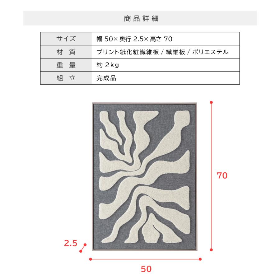 ウォールアート 壁飾り アートボード インテリア 立体 タフティング 壁掛け 抽象的 幾何学模様 北欧 韓国 おしゃれ シンプル モダン かわいい 縦向き モノトーン | 東谷 | 09