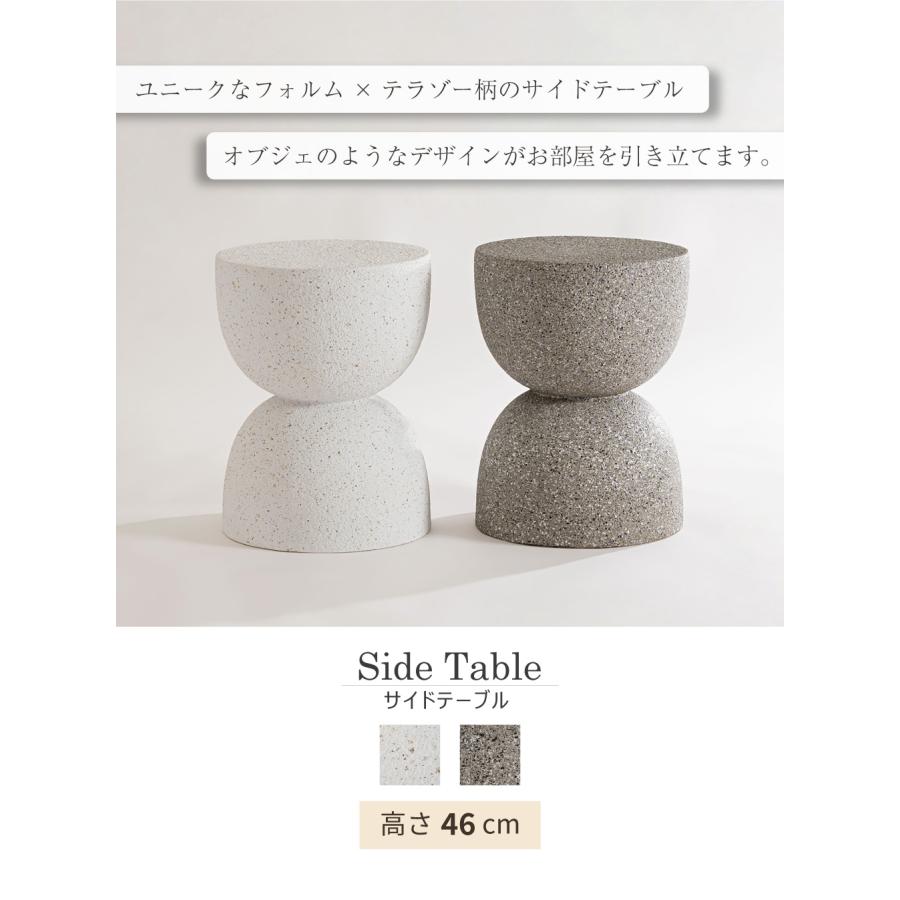 東谷 サイドテーブル テラゾー おしゃれ ざらざら 石目調 大理石調