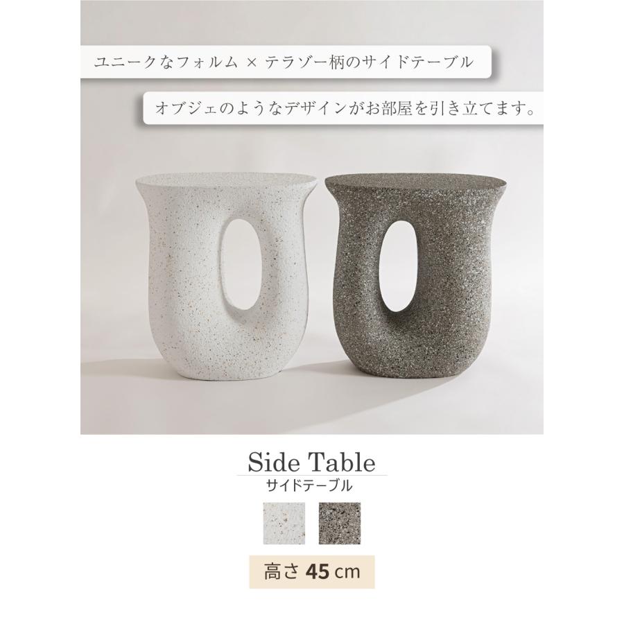 東谷 サイドテーブル テラゾー おしゃれ ざらざら 石目調 大理石調