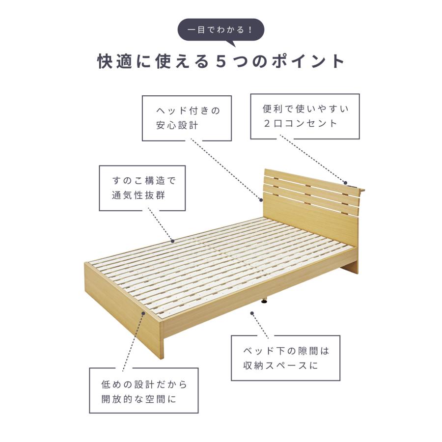 ベッド ベッドフレーム セミダブル すのこベッド コンセント付き 収納付き 木製 おしゃれ 北欧 シンプル モダン ヘッドボード 棚 ブラウン ナチュラル | 東谷 | 04