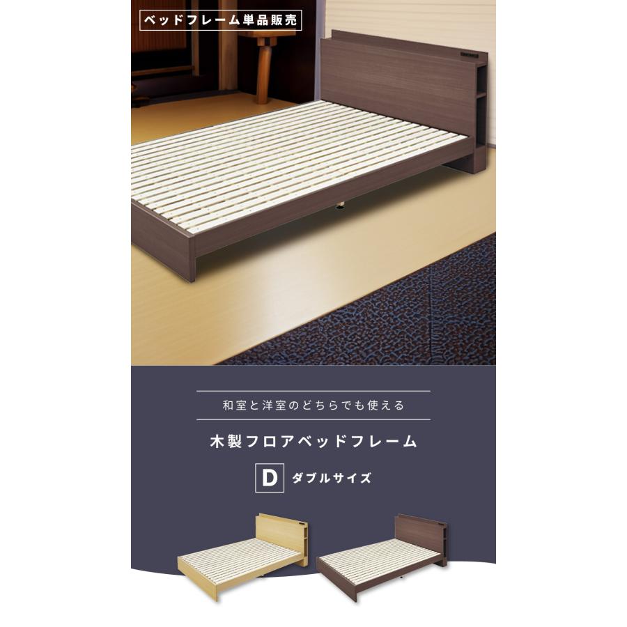 ベッド ベッドフレーム ダブル すのこベッド コンセント付き 収納付き ダブルベッド 木製 おしゃれ 北欧 シンプル モダン ヘッドボード 棚 ブラウン ナチュラル | 東谷 | 03