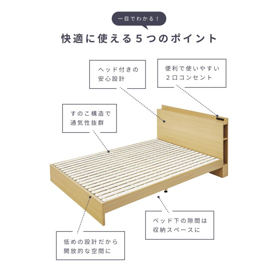 東谷 ベッド ベッドフレーム ダブル すのこベッド コンセント付き 収納